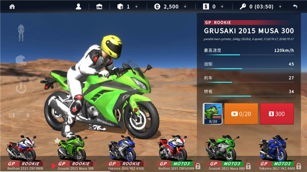 真实摩托2最新版本