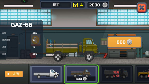 狂奔的卡车最新版