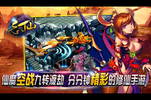 飘渺寻仙曲破解版