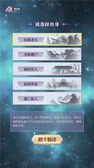 鬼谷修仙最新版