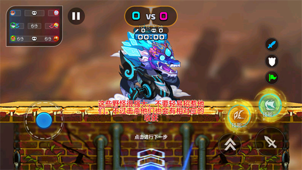 野王峡谷pk小游戏