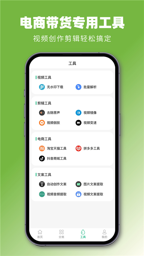 抖素材官方版app