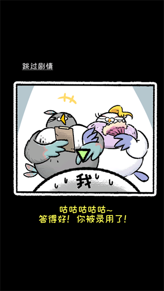 我是鸽手咕咕咕最新版