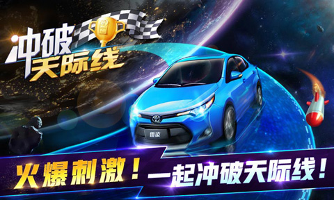 冲破天际线最新版本