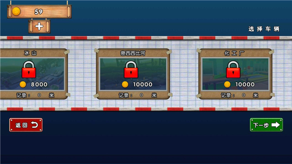 迷你登山赛车官方正版