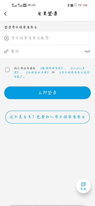 希尔顿荣誉客会APP