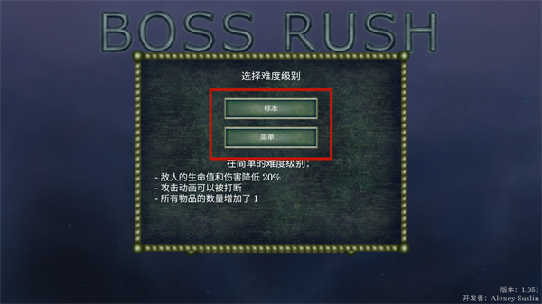 怪物拉什神话最新版(BossRush:Mythology)