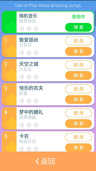 别踩白块4官方版