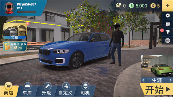 多人停车大师2最新版