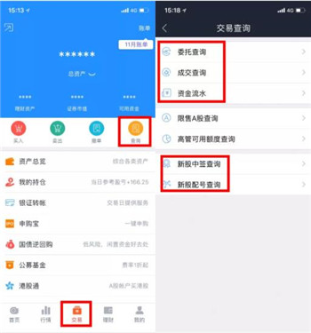 国信金太阳证券手机版