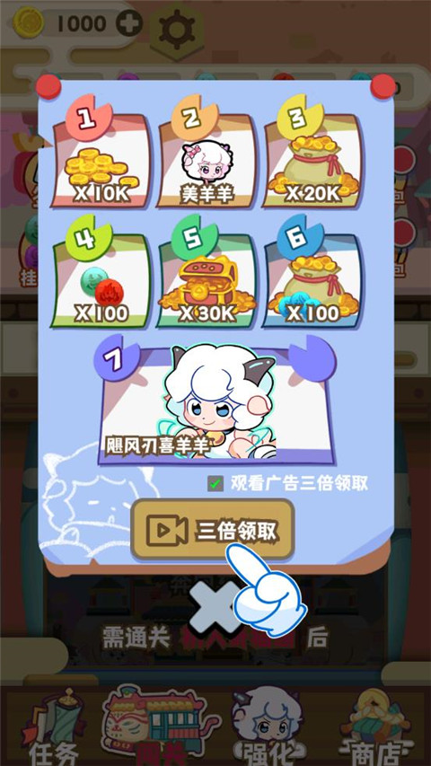 喜羊羊与灰太狼奇幻之旅游戏正版