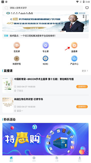 骨今中外app