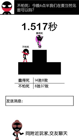 一个都不能死官方版