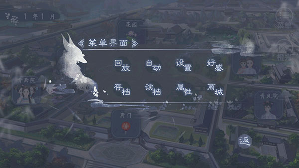 橙光福晋之路最新版