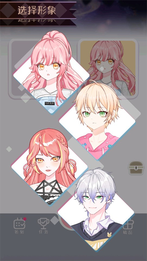 次元头像制作2最新版