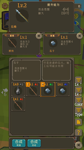 圣剑生存游戏官方正版