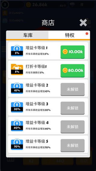 全民漂移3D最新版