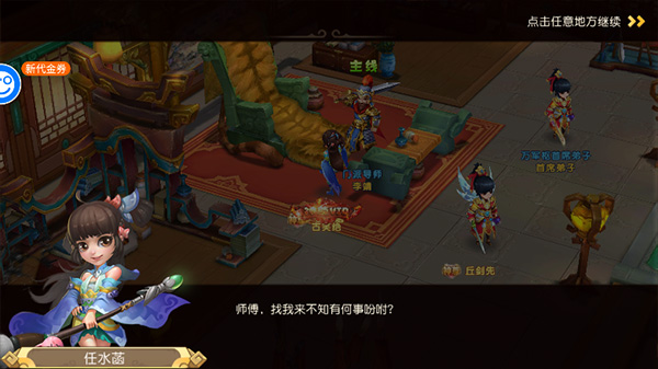 仙灵世界手游最新版