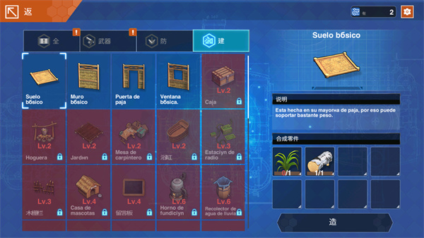 感染少女2终末之人游戏