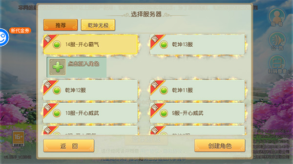 仙灵世界手游最新版