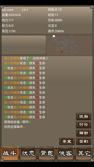 侠客挂机传内购版