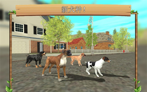 狗狗模拟器中文版(Dog Sim)