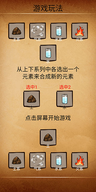 还有这种炼金术官方版