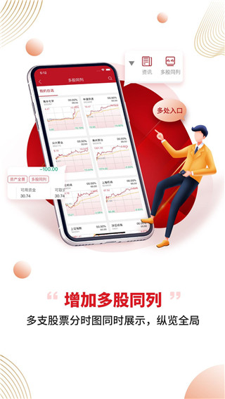 掌中投app(已更名为中金财富)官方版
