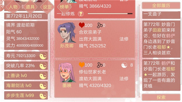 某某宗女修修炼手札最新版