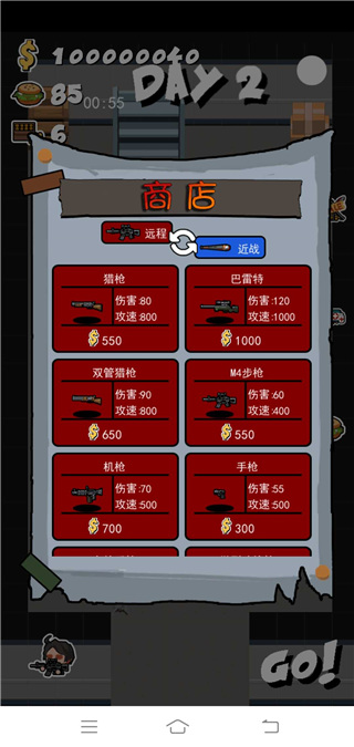 军团大战僵尸手机版