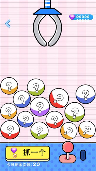 我还能走官方版