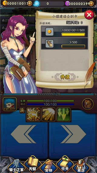 骑士突突突手机版