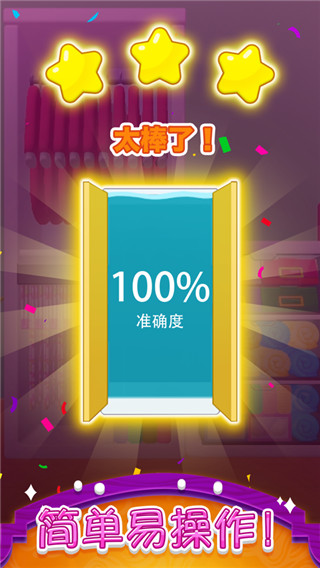 衣柜收纳大师(Closet Organizer)