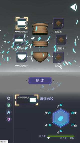 陀螺全靠雕官方正版