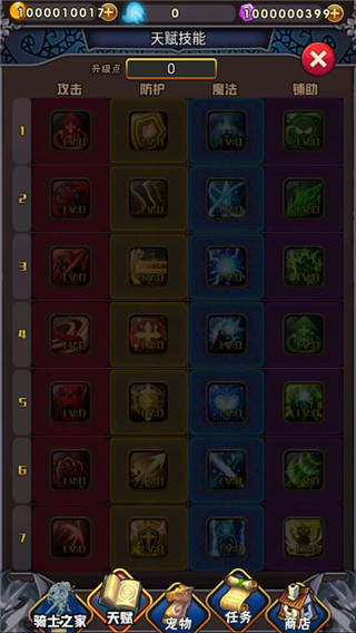 骑士突突突手机版