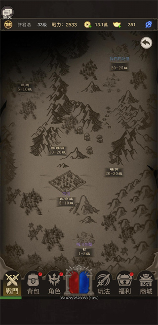 传奇之旅官方正版