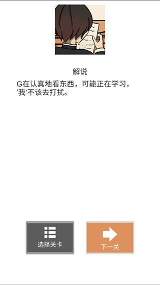 听说她也喜欢我游戏