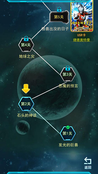 宇宙英雄卡片对战官方版