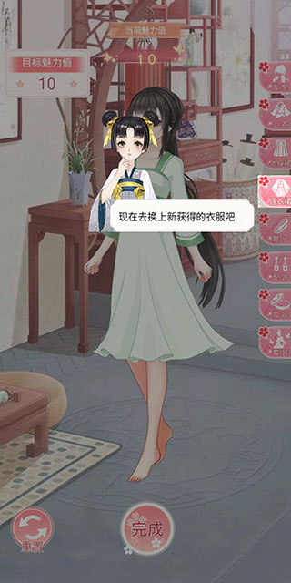 女帝重生传最新版