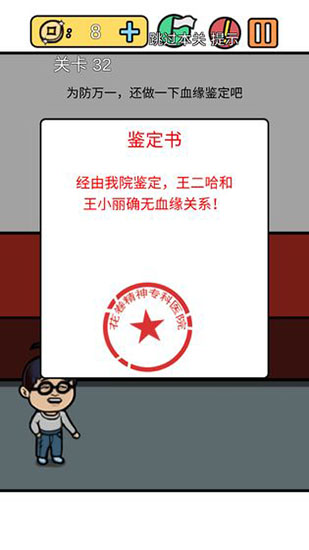 总有刁民想害朕3官方版