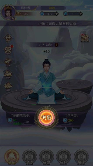 鬼谷修仙最新版