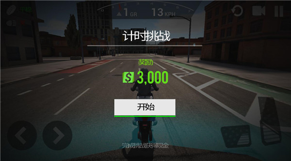 极限摩托骑行最新版