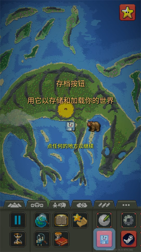 世界盒子无广告最新版2024