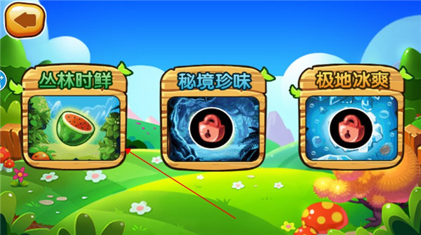 绚丽切水果最新版