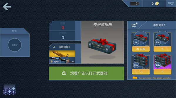 CaseOpener最新版(CSGO开箱模拟器)