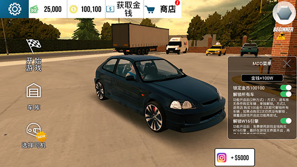 停车场多人游戏破解版