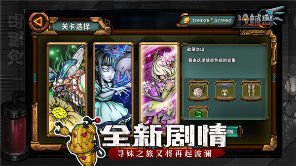 冷械岛游戏手机版