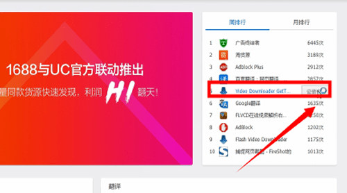 uc浏览器谷歌版play中文版