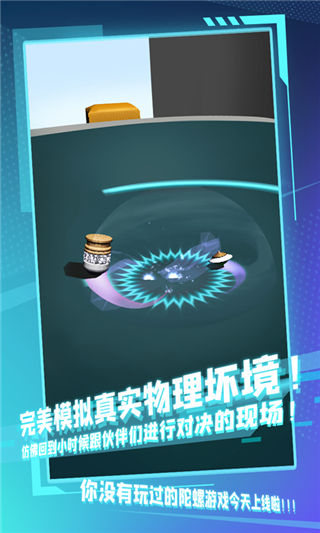 陀螺全靠雕官方正版