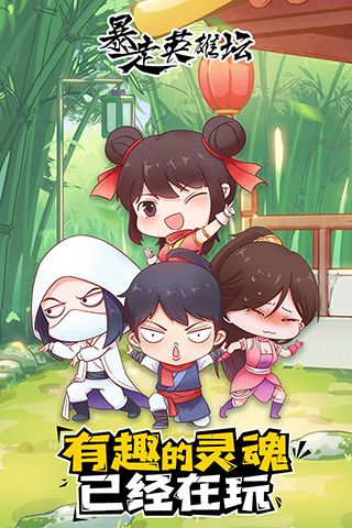 暴走英雄坛2023最新版